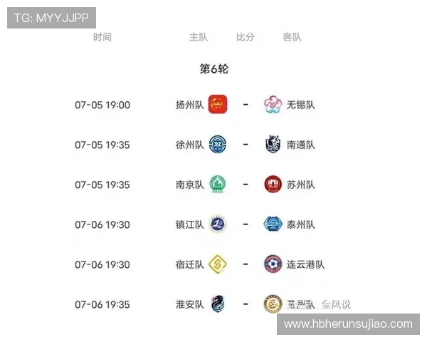 苏超淘汰赛赛程预约指南