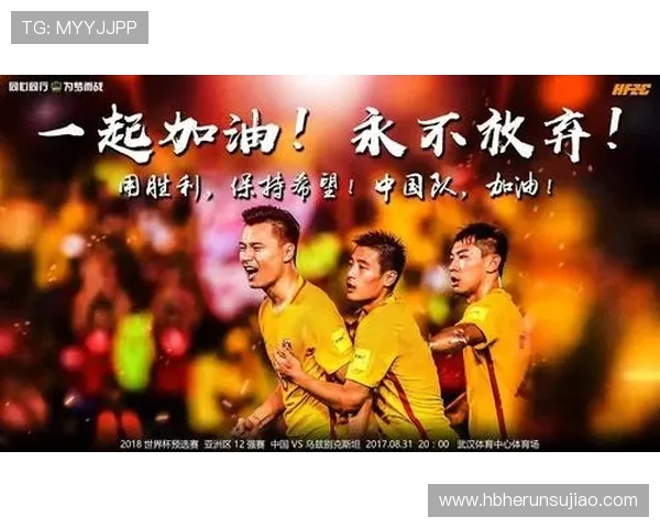 国足主场鏖战九十分钟艰难取胜展现团队精神与永不放弃的斗志 国足主场鏖战九十分钟艰难取胜展现团队精神与永不放弃的斗志