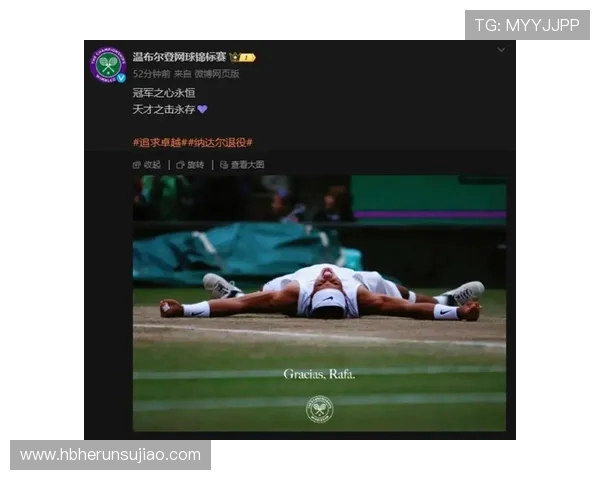 纳达尔宣布退役：网球传奇落幕，曾获22次大满贯冠军的他将开启新篇章